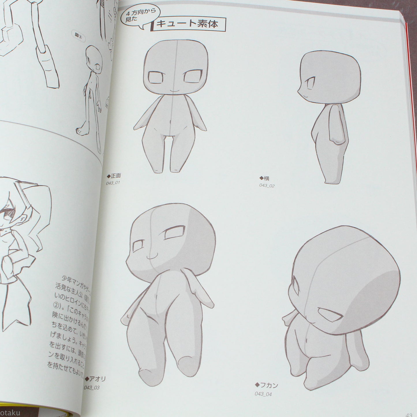 How to Draw SD Super Deformed / Chibi Pose - Character Variation