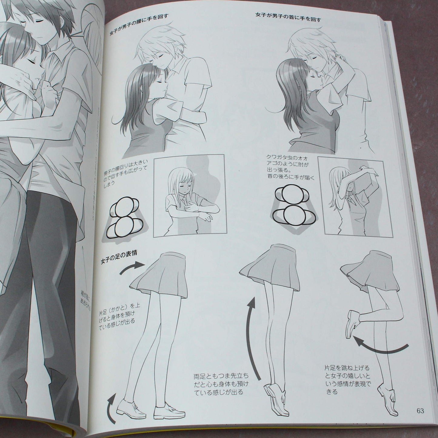 How to Draw Moe Characters - Mixed Couples Reference Book