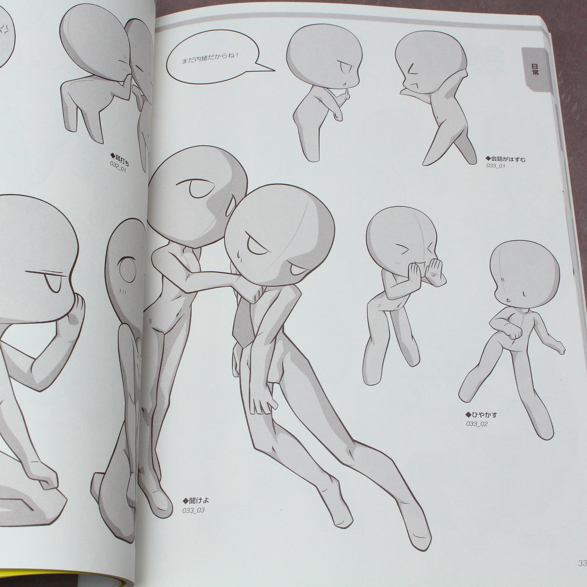 How to Draw SD Super Deformed / Chibi Pose - Two Characters