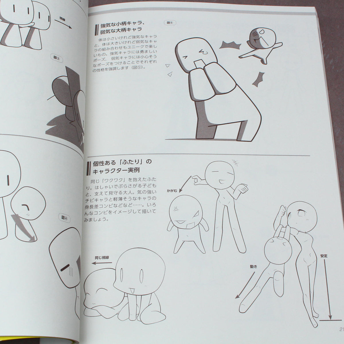 How to Draw SD Super Deformed / Chibi Pose - Two Characters