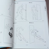 How to Draw: 450 Action Poses - Japan Manga Art Book