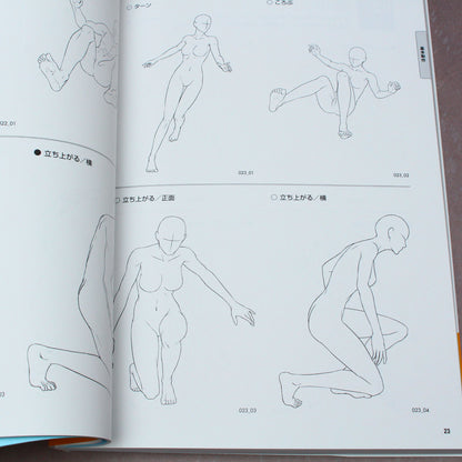 How to Draw: 450 Action Poses - Japan Manga Art Book