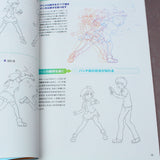 How to Draw: 450 Action Poses - Japan Manga Art Book