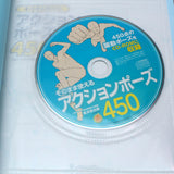 How to Draw: 450 Action Poses - Japan Manga Art Book
