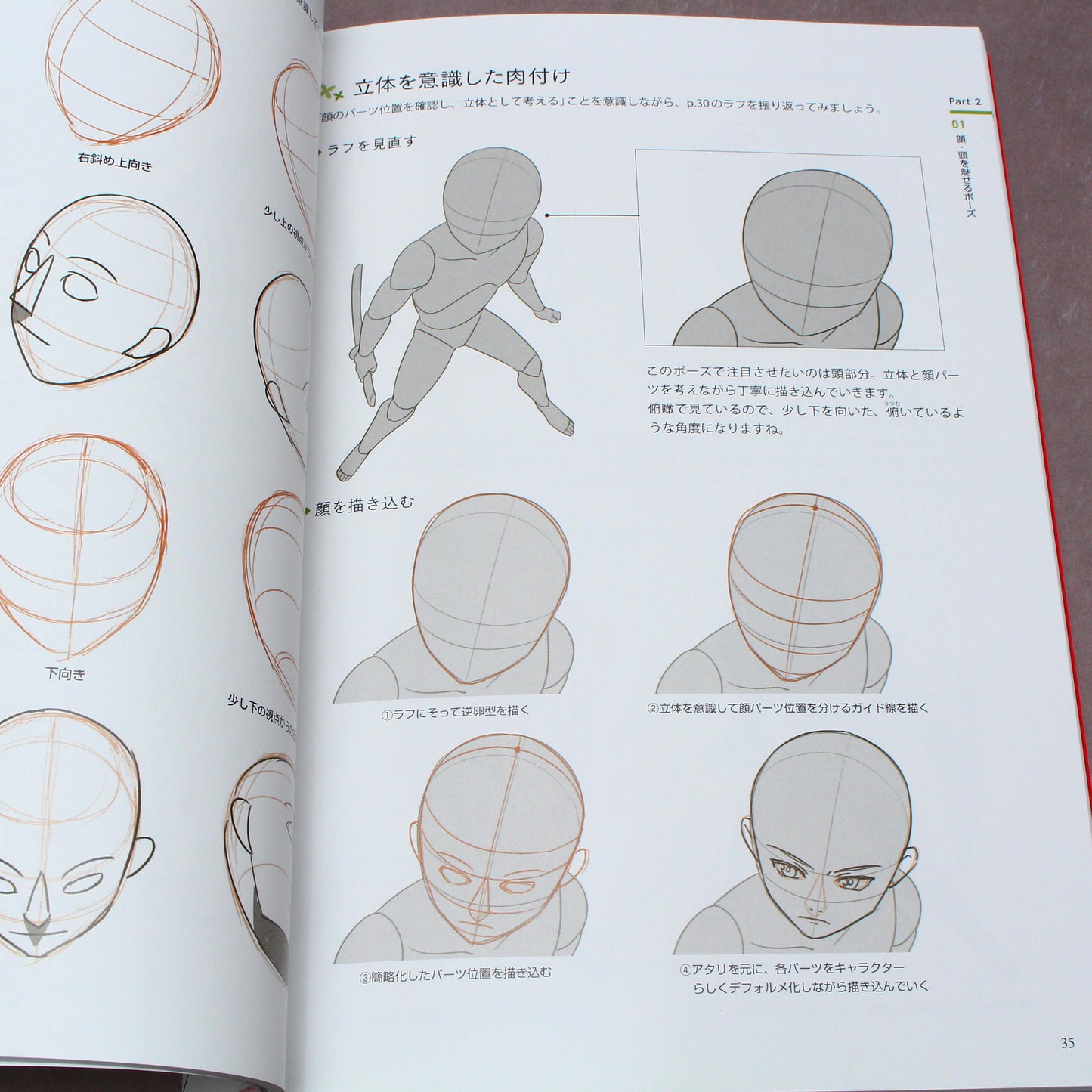 How to Draw Swords - Anime Art Guide Book