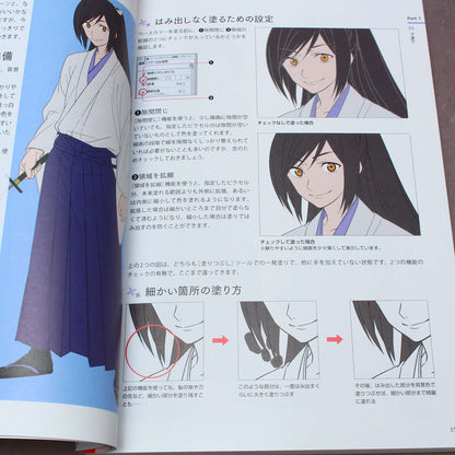 How to Draw Swords - Anime Art Guide Book