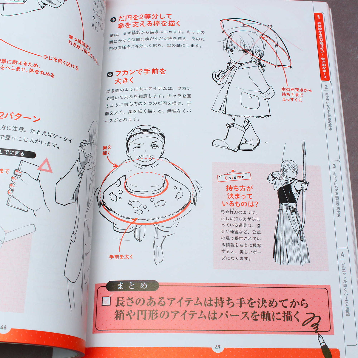 How to Draw - Character Poses and Composition