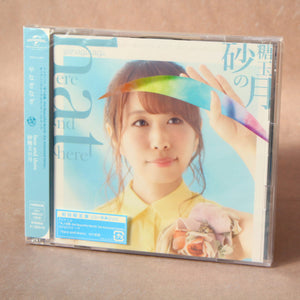 Nagi Yanagi - Here and There / Satodama no Tsuki - Limited Edition