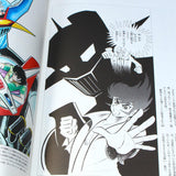 Go Nagai - Mazinger Z - 1972-74 - Manga and Art Book 1