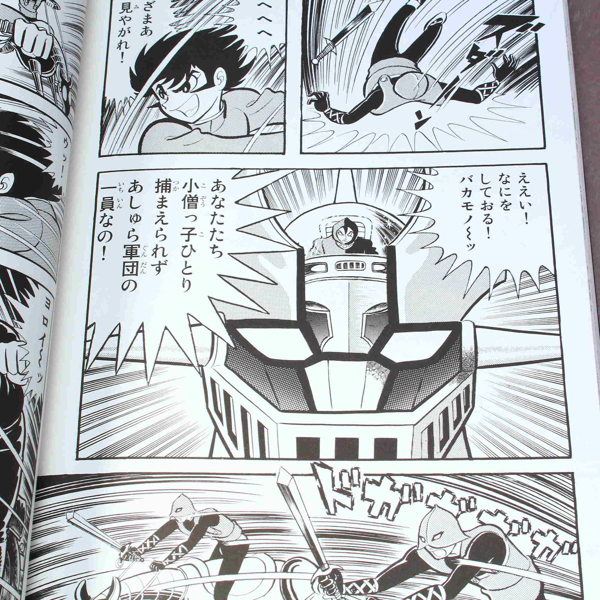 Go Nagai - Mazinger Z - 1972-74 - Manga and Art Book 1