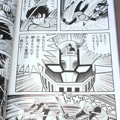 Go Nagai - Mazinger Z - 1972-74 - Manga and Art Book 1
