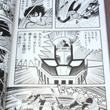 Go Nagai - Mazinger Z - 1972-74 - Manga and Art Book 1