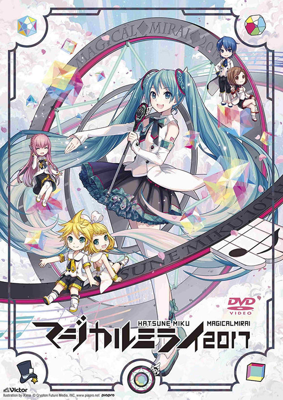 Hatsune Miku Magical Mirai 2017 - DVD