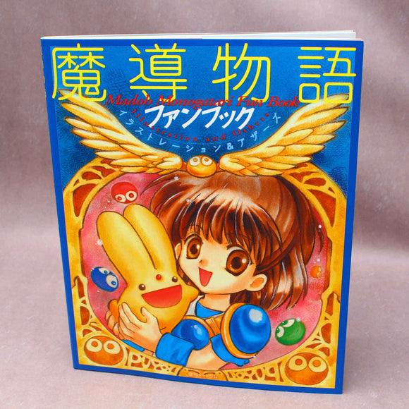 Madou Monogatari Artbook