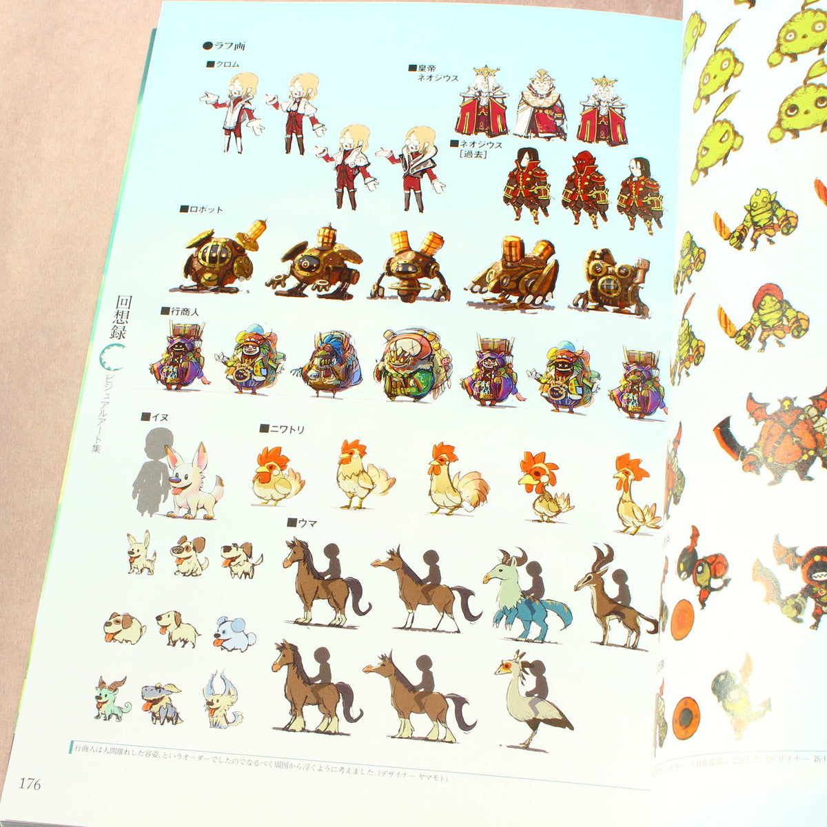 LOST SPHEAR Complete Guide and Visual Art Works