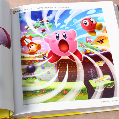 Hoshi no Kirby - 25th Anniversary Art and Style Collection Book