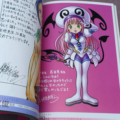To Love-Ru - 10th Anniversary Book