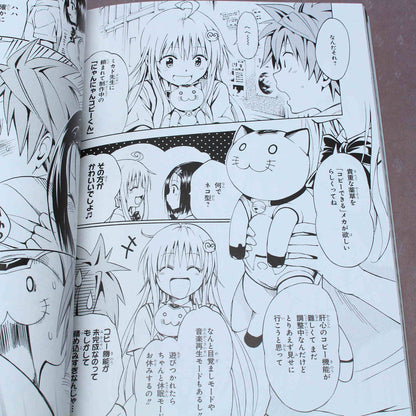 To Love-Ru - 10th Anniversary Book