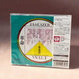 Revolutionary Girl Utena / Watashi Kakumei Pharsalia - Henshin Fu