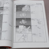 Satoshi Kon - Paprika: Conte Storyboard Book