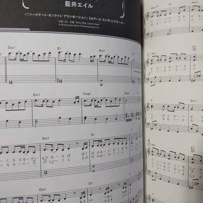 Sword Art Online Alicization Piano Solo Album