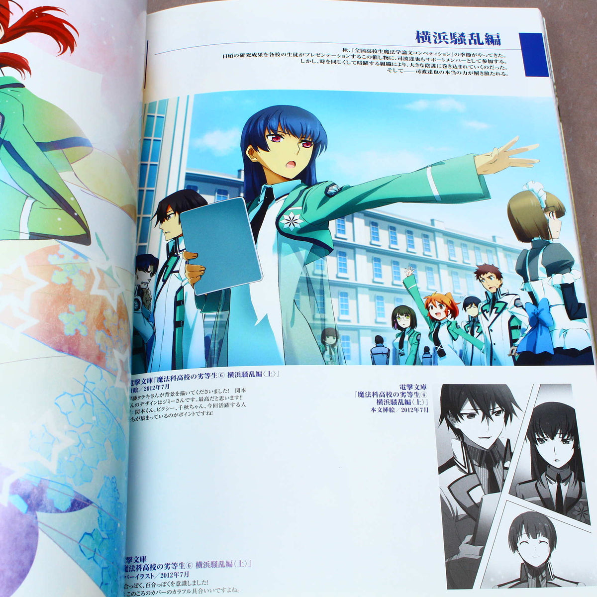 The Irregular at Magic High School - Kana Ishida Art Works