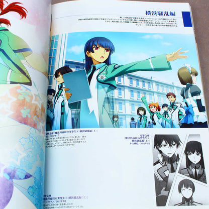 The Irregular at Magic High School - Kana Ishida Art Works