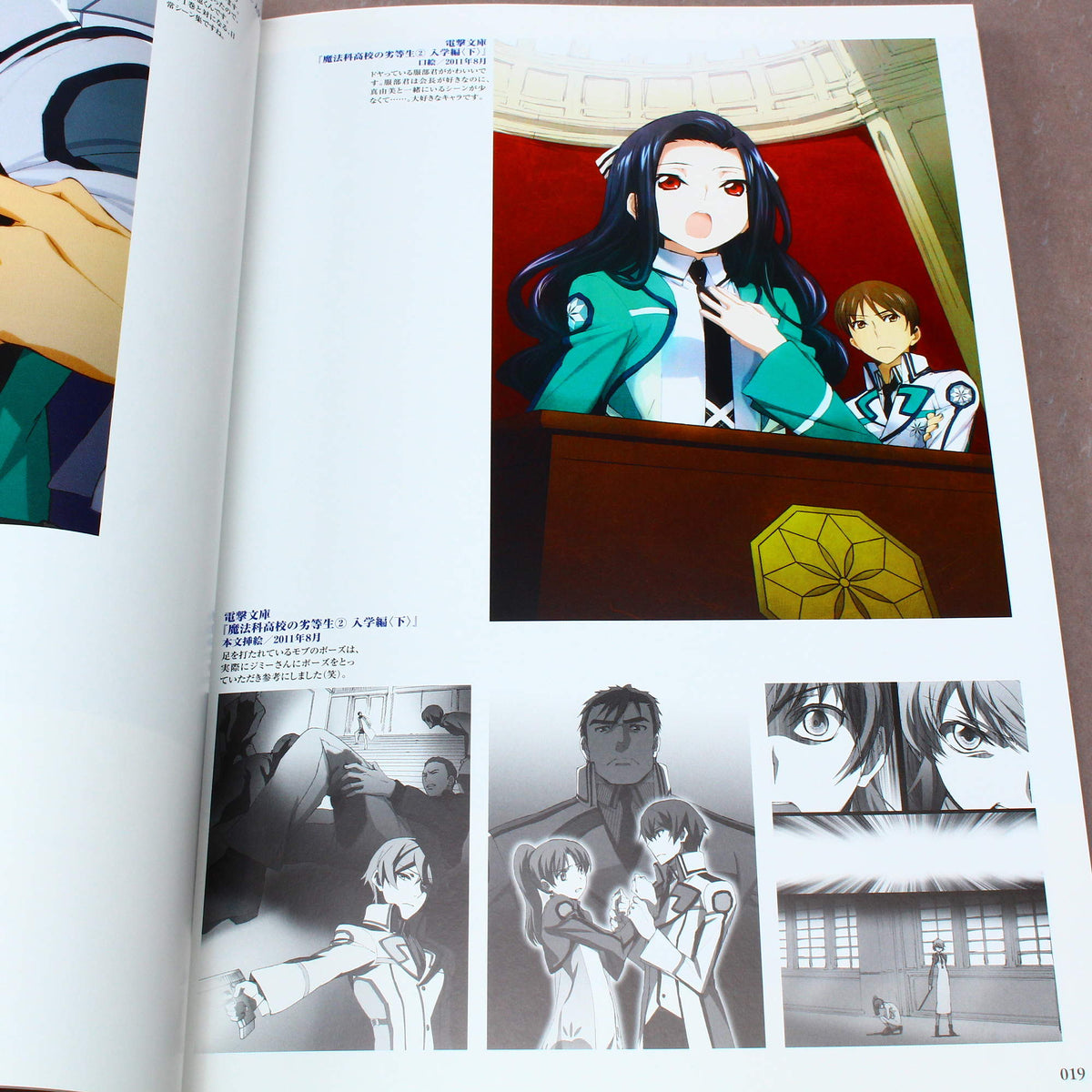 The Irregular at Magic High School - Kana Ishida Art Works