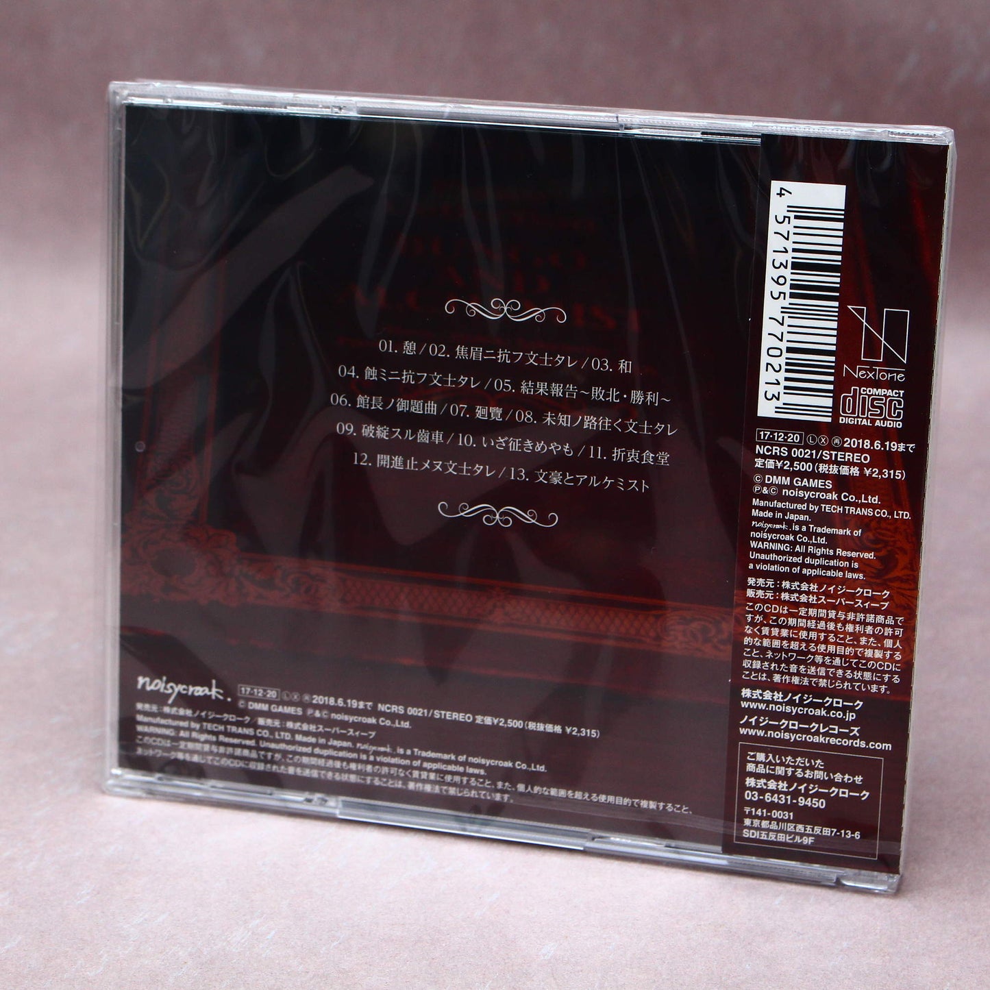 Bungo  and Alchemist - Piano Solo Collection