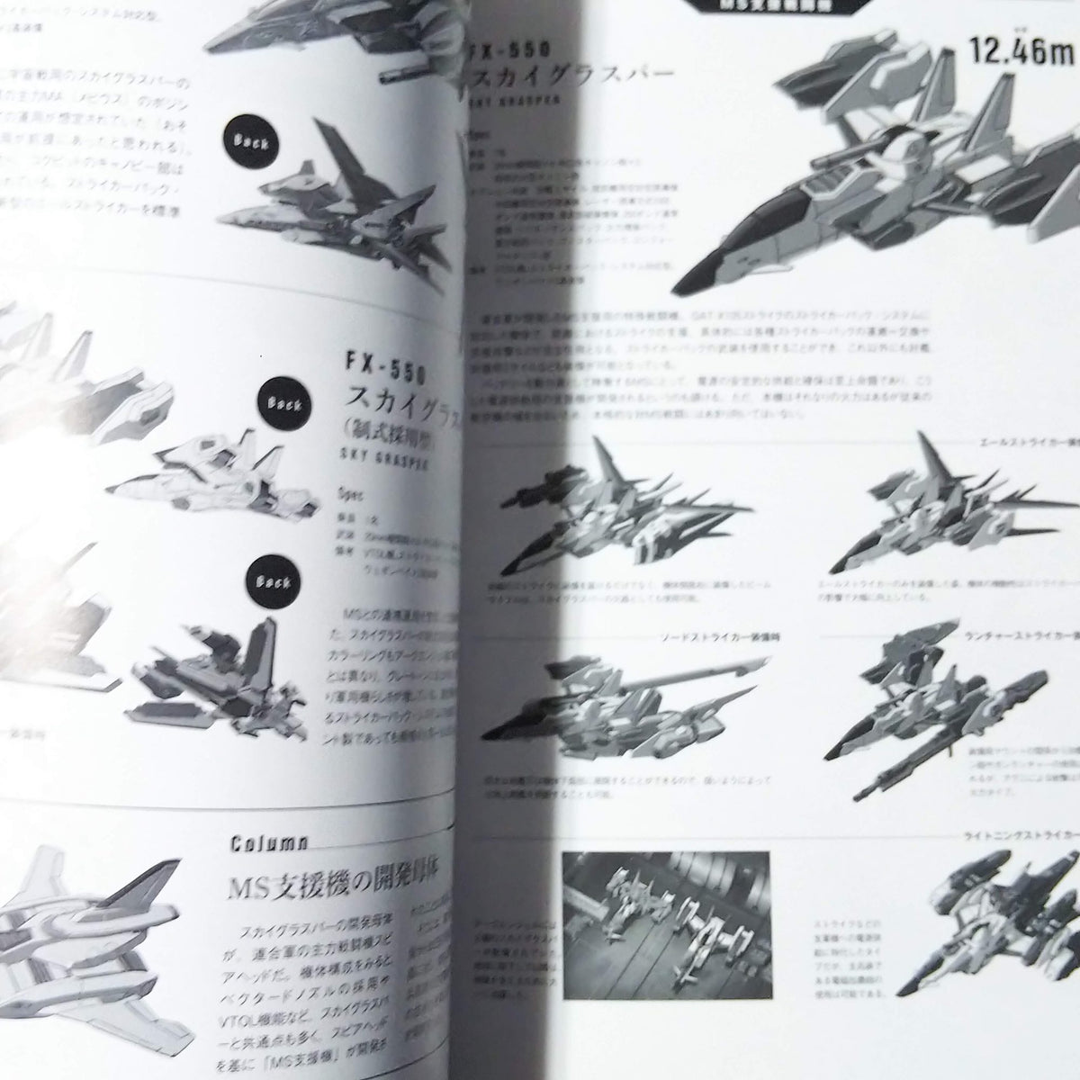 Mobile Suit Zenshu 14 GAT Series and ORB