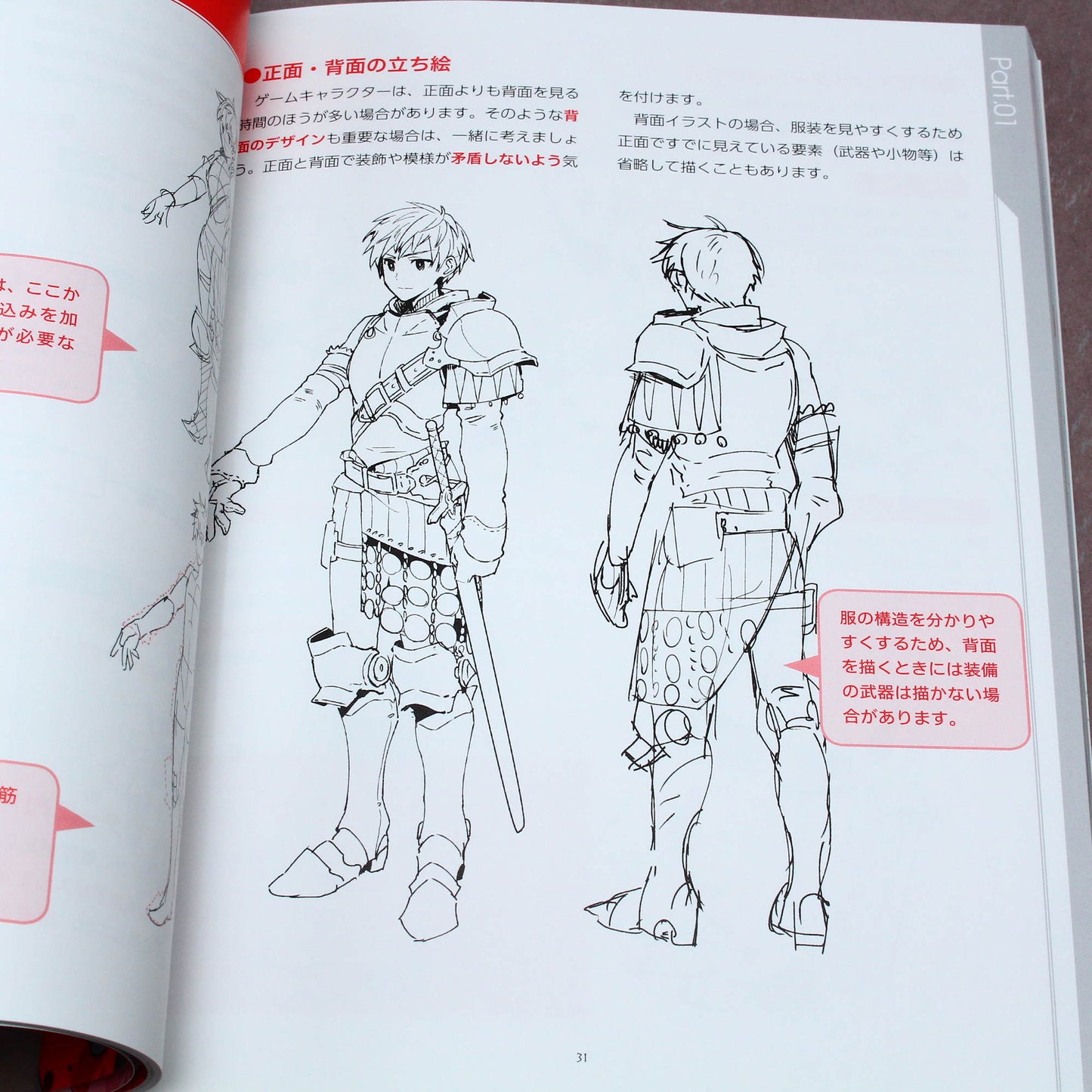 Moe Art Book Vol. 5 - Fantasy Illustration Rules and Techniques