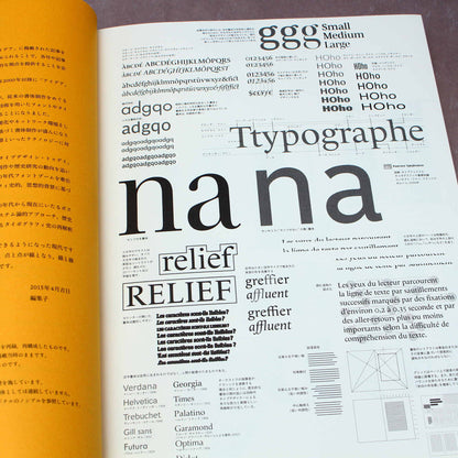 IDEA DOCUMENT: The World of Type Design