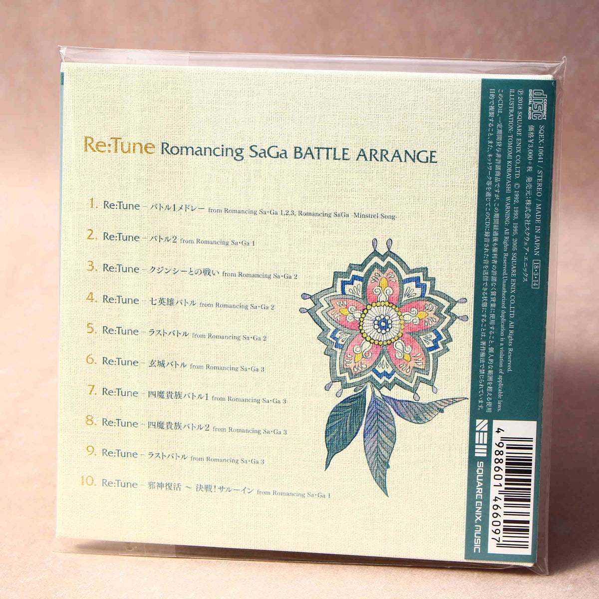 Re:Tune Romancing SaGa BATTLE ARRANGE