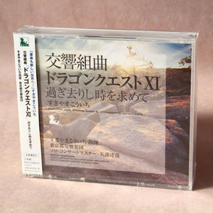 Symphonic Suite Dragon Quest XI: Sugisarisitoki wo Motomete