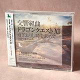Symphonic Suite Dragon Quest XI: Sugisarisitoki wo Motomete
