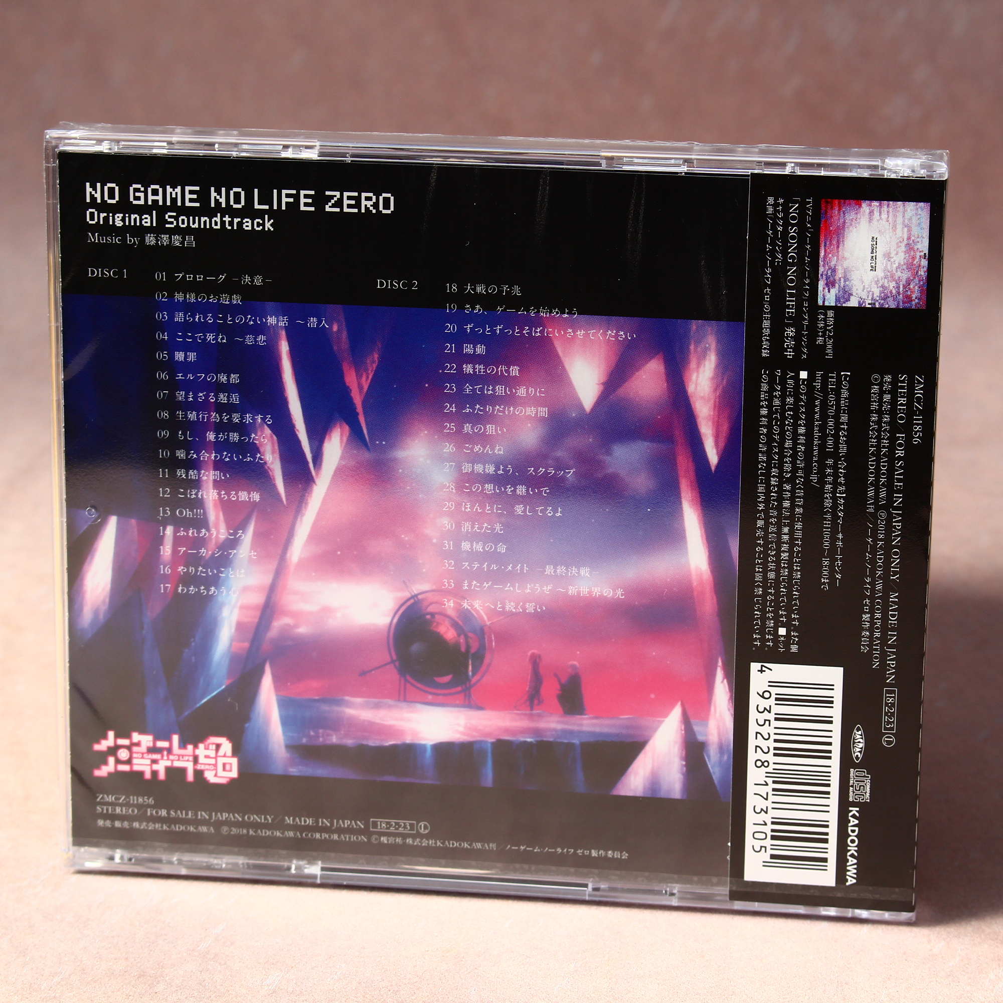 No Game No Life: Zero  Soundtrack「FULL」 