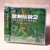 Seiken Densetsu 2 Secret of Mana Original Soundtrack