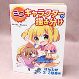 How to Draw Mini Characters - Japan Anime Manga Art Book