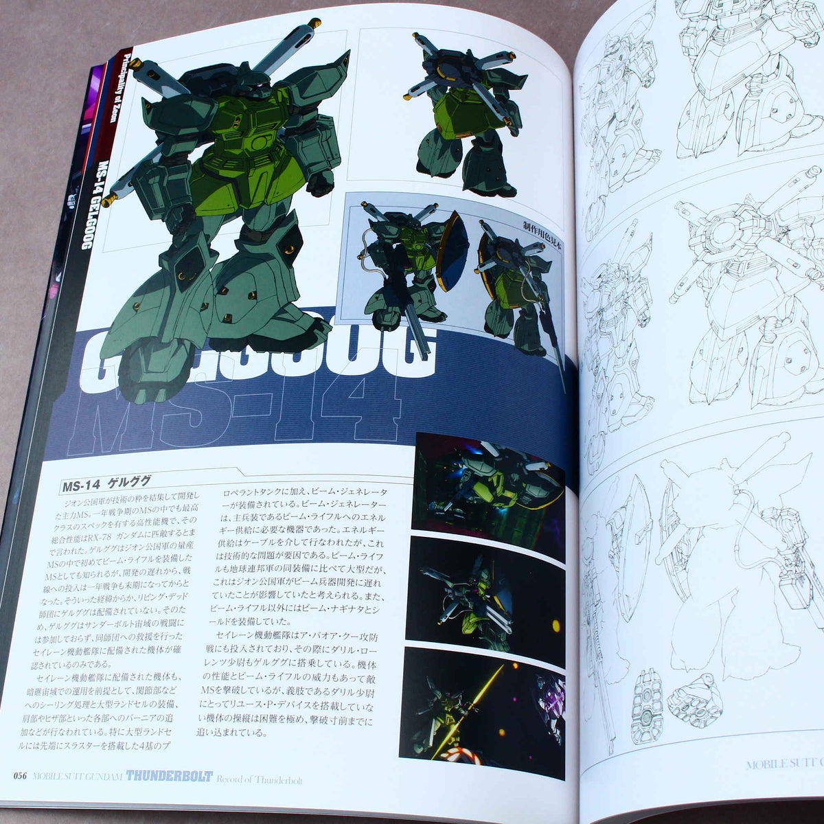 Mobile Suit Gundam Thunderbolt - Record of Thunderbolt 1