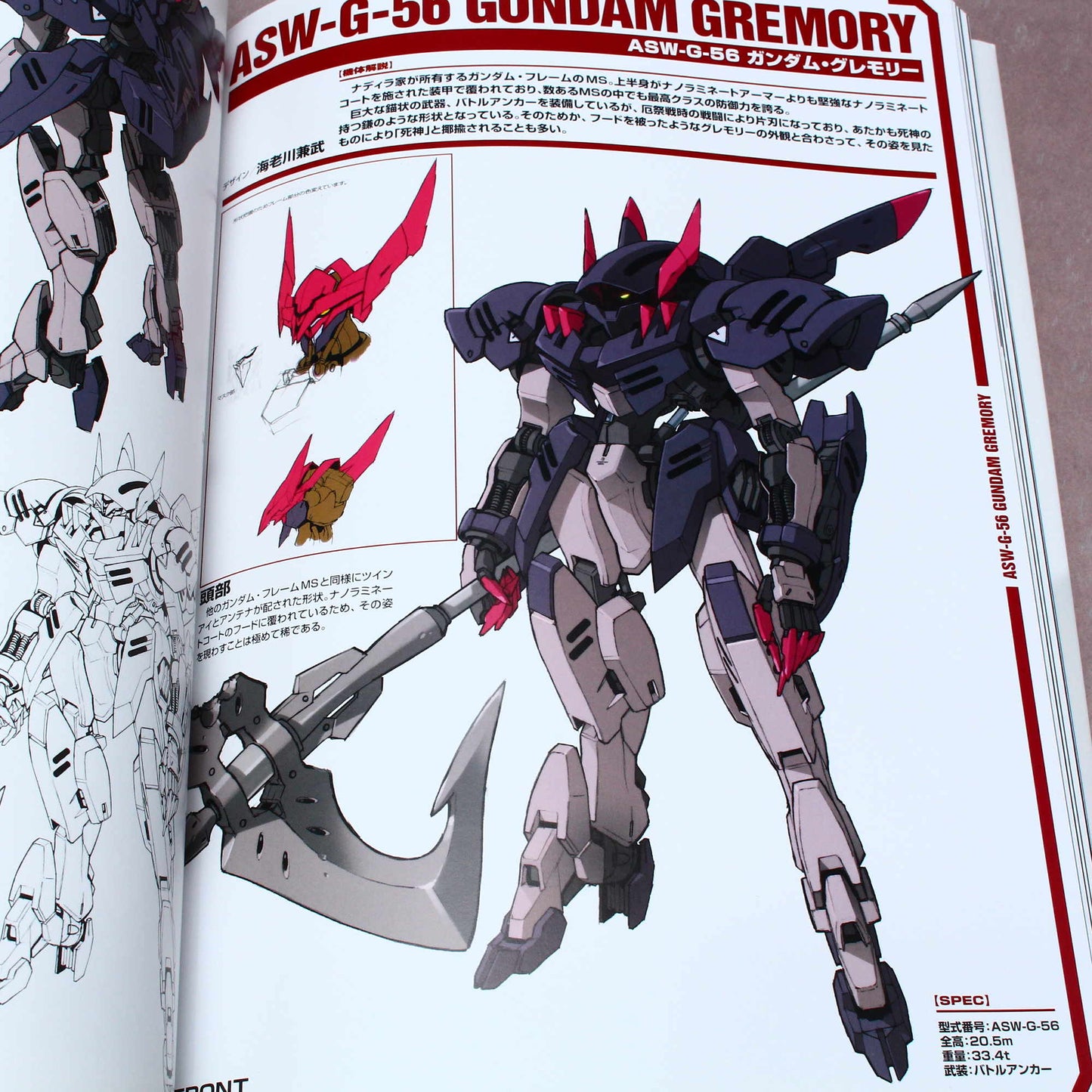 Gundam Weapons: Iron-Blooded Orphans Gekko Second Season