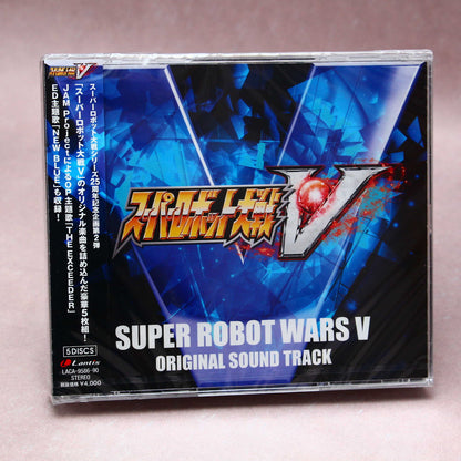 Super Robot Wars V - Original Soundtrack