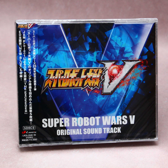 Super Robot Wars V - Original Soundtrack