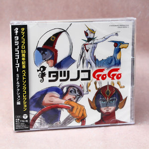 Tatsunoko GoGo - 55th Anniversary Best Collection Disc 1