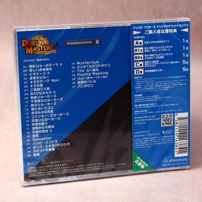 Duel Masters - Original Soundtrack II