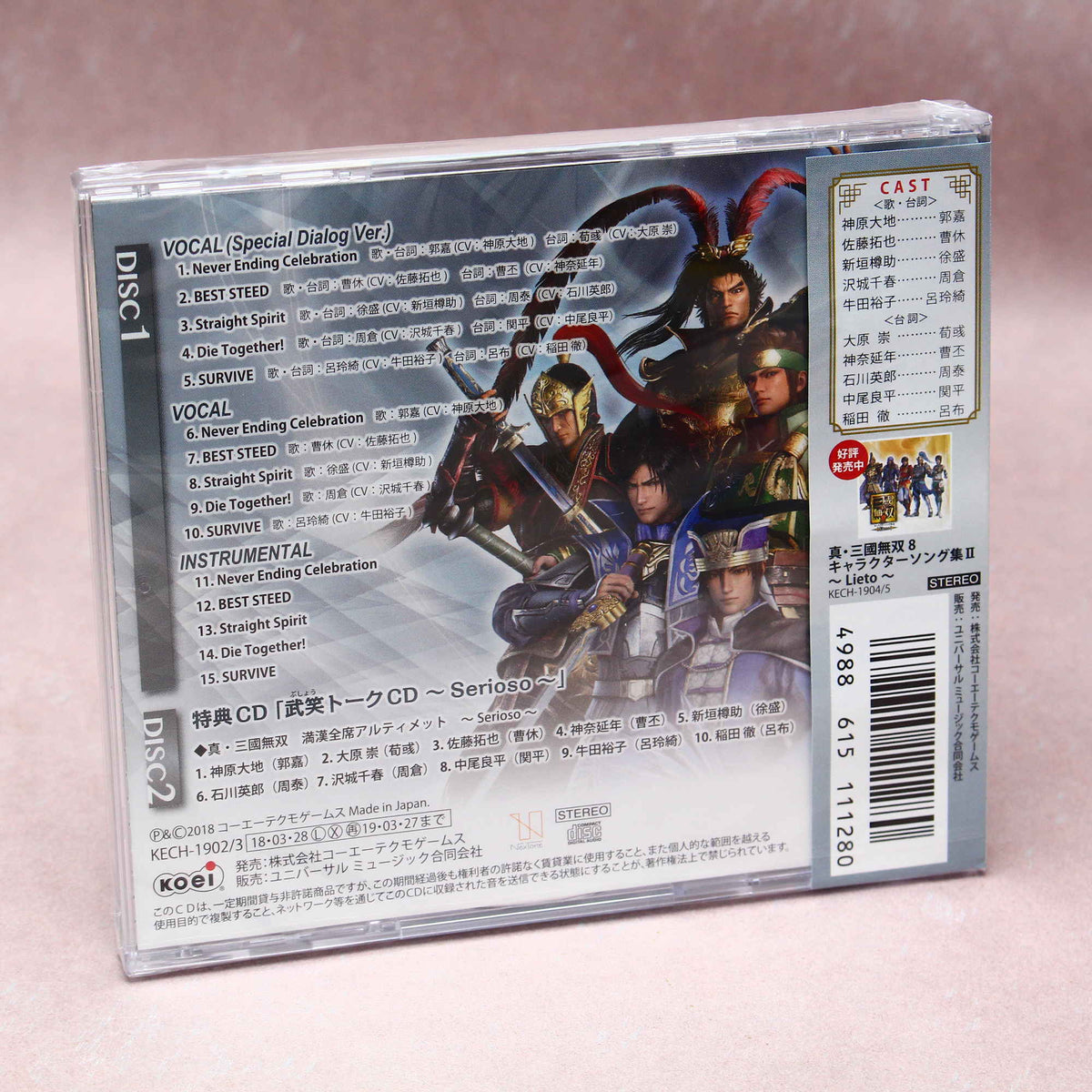 Shin Sangokumusou 8 - Character Song Collection 1