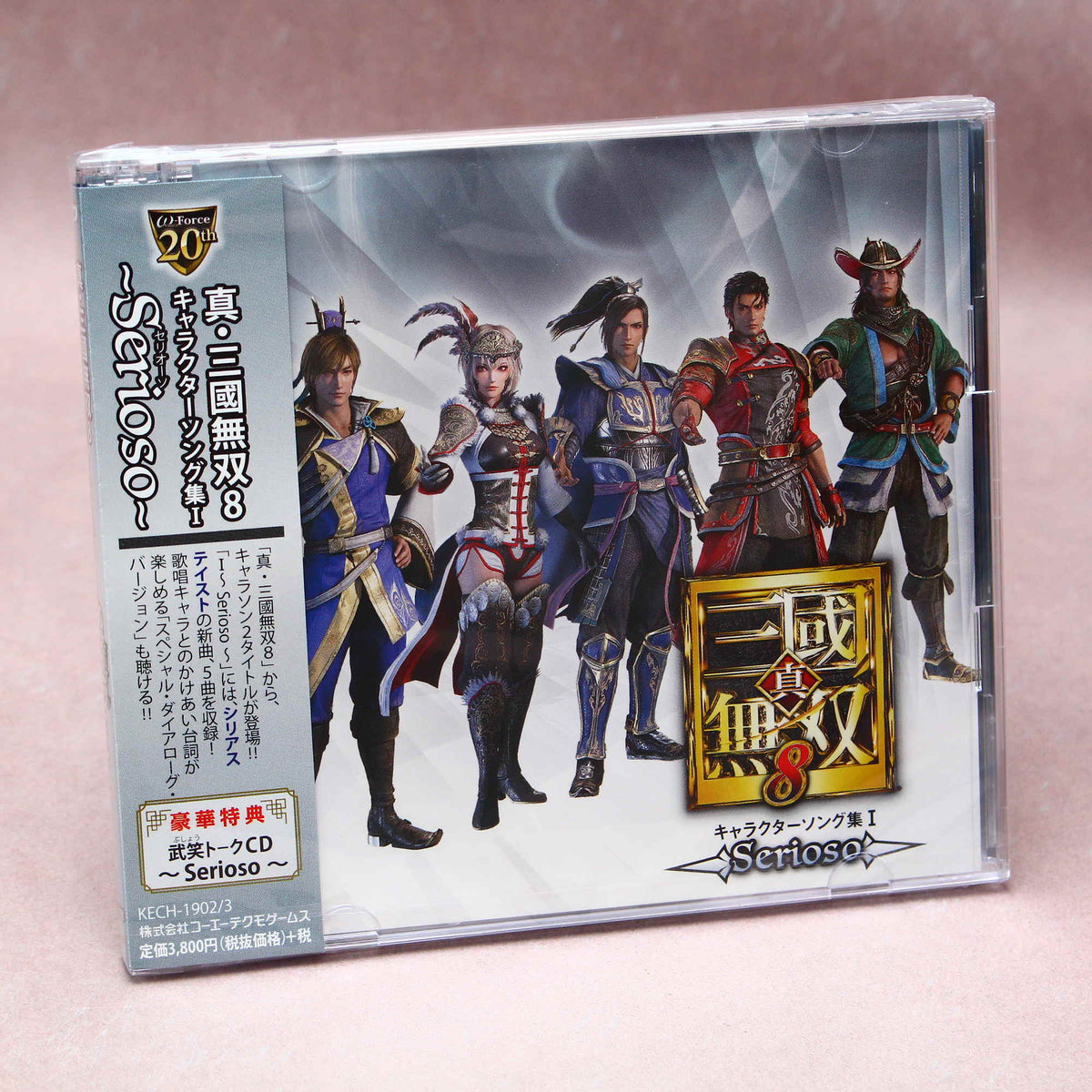 Shin Sangokumusou 8 - Character Song Collection 1