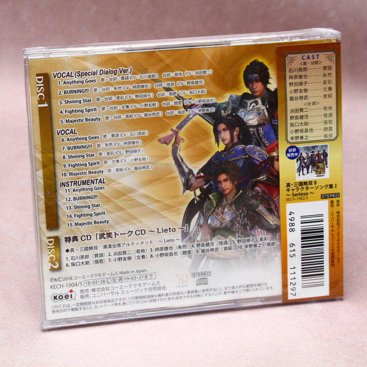 Shin Sangokumusou 8 - Character Song Collection 2
