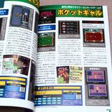 Old Gamers History Vol. 15 - Sports and Racing Games 1986-1990