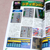 Old Gamers History Vol. 15 - Sports and Racing Games 1986-1990