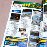 Old Gamers History Vol. 15 - Sports and Racing Games 1986-1990